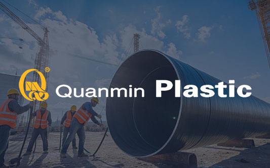 山東全民塑膠有限公司